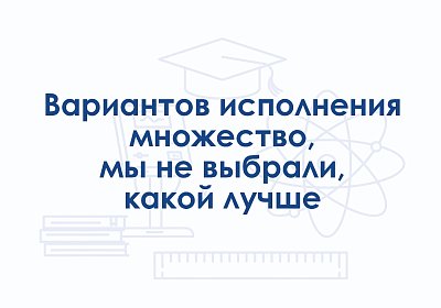 Демонстрационный экспонат «Водный лабиринт»